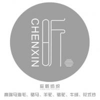 東莞市辰昕紡織品有限公司