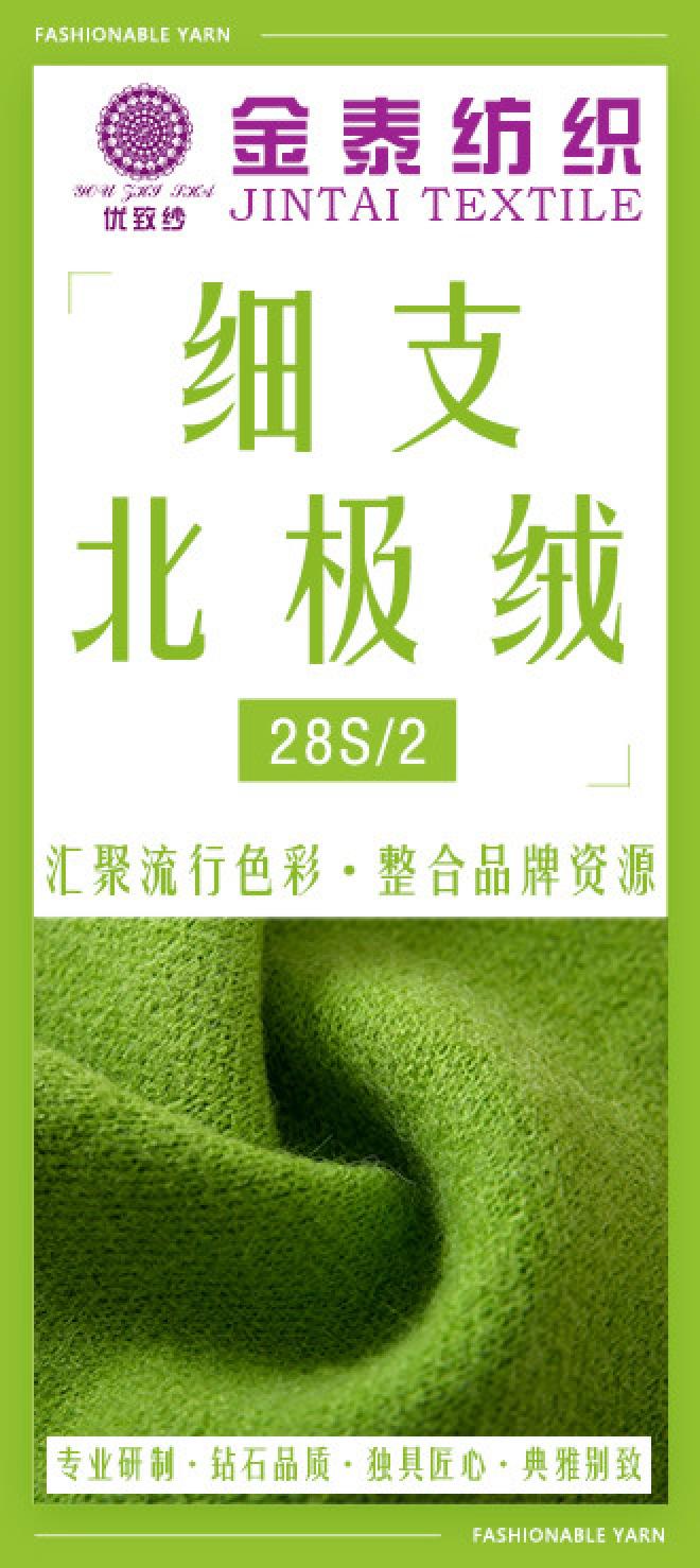東莞市金泰紡織品有限公司