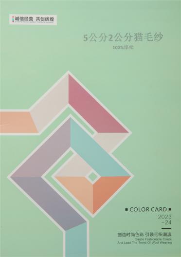 5公分2公分貓毛紗