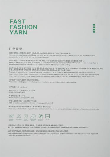 32S/2有色仿棉