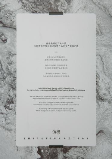 32S/2有色仿棉