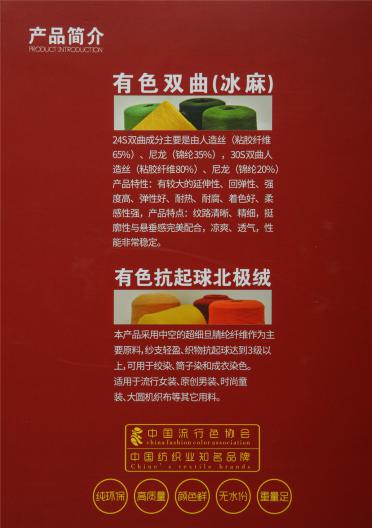 28S/2有色兔絨包芯紗 有色高彈包芯紗
