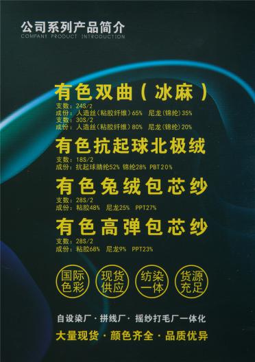 30S/2有色雙曲（冰麻）