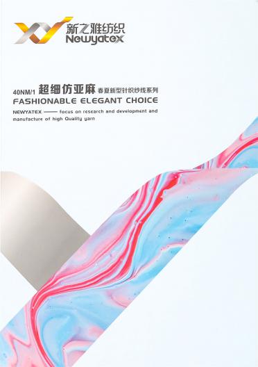 40NM/1 超細仿亞麻