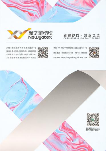 40NM/1 超細仿亞麻