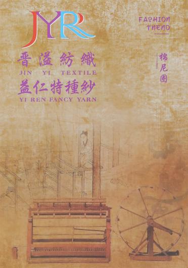 1/20Nm Y97-190316  棉尼圈