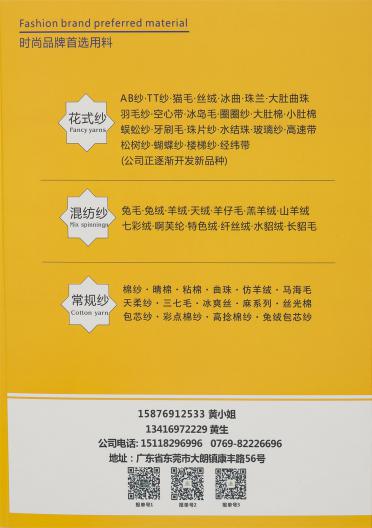 13NM/1 南極絨（孔雀絨）