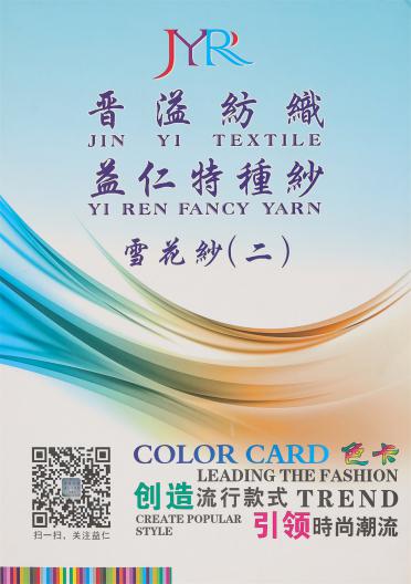 1/4Nm Y7-150401雪花紗