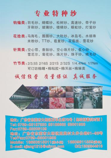1/4Nm Y7-150401雪花紗