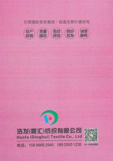 1/12NM 彈力長駝毛