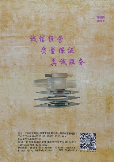 1/6Nm Y5-201019 噴毛紗