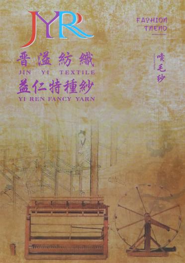 1/6Nm Y5-201019 噴毛紗