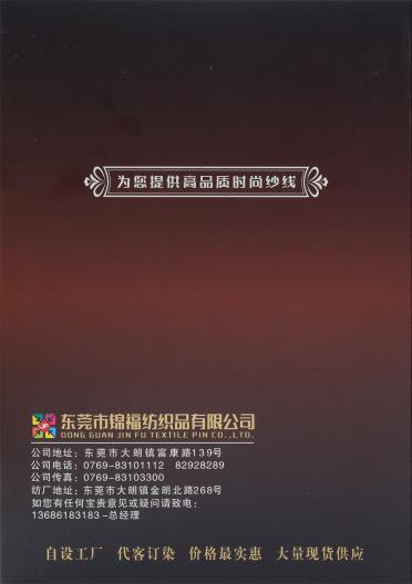 5公分 8公分 不掉毛精品仿貂毛