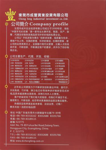 1/2.8支 色紡玫瑰圈圈紗