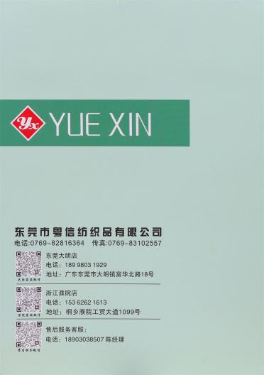 2/40 100%蘭精天絲
