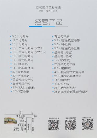 15支圈圈紗
