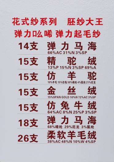 13支彈力馬海黛熊絨