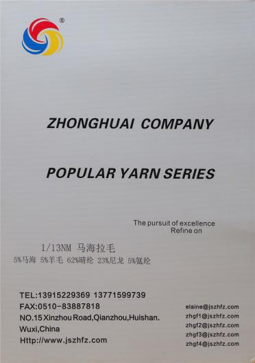 1/13NM 馬海拉毛
