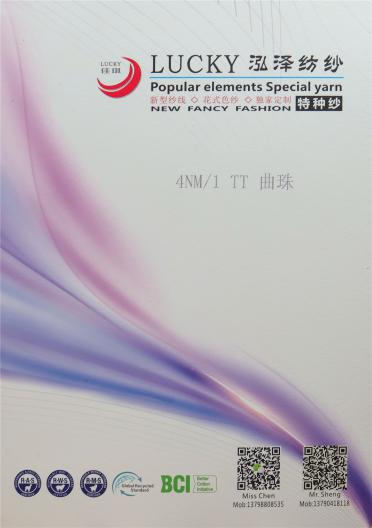 4NM/1 TT曲珠