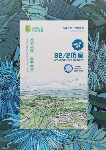 32/2仿麻