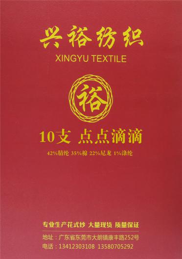 10支點點滴滴