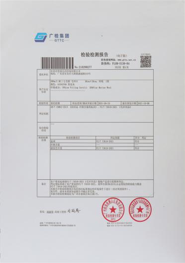 抗起球三七毛