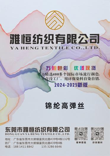 70D 100D 140D 200D有色仿錦綸高彈絲