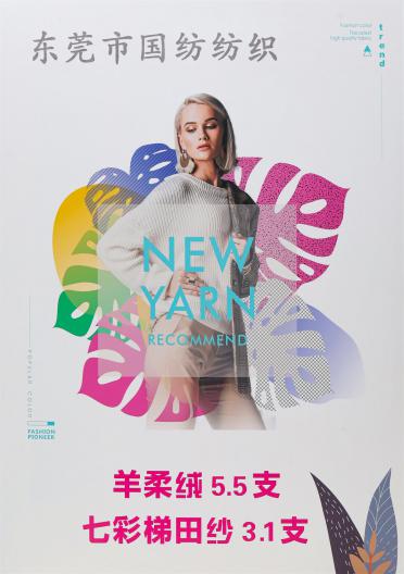 1/5.5NM羊柔絨