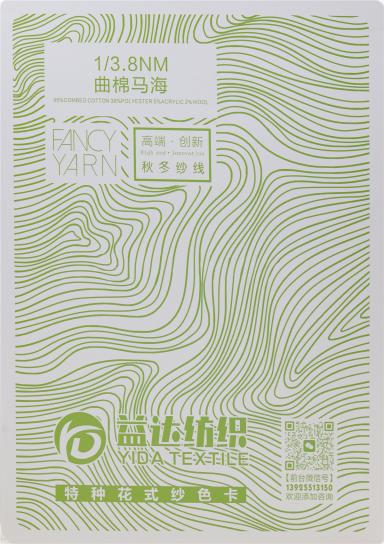 1/3.8NM曲棉馬海