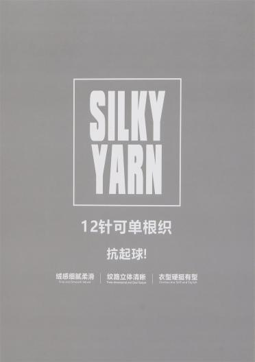 15NM/1 立體絨