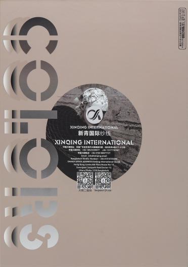 15NM/1 立體絨