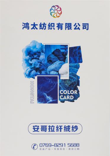 28S/2抗起球安哥拉纖絨紗