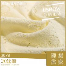 30/2冰絲麻