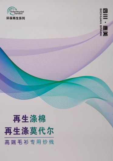 32S/2再生滌莫代爾