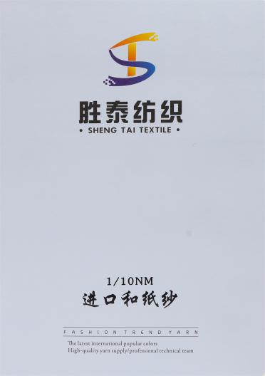 1/10NM進口和紙紗