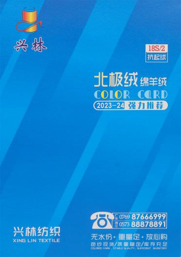 18S/2 抗起球 · 北極絨 · 綿羊絨