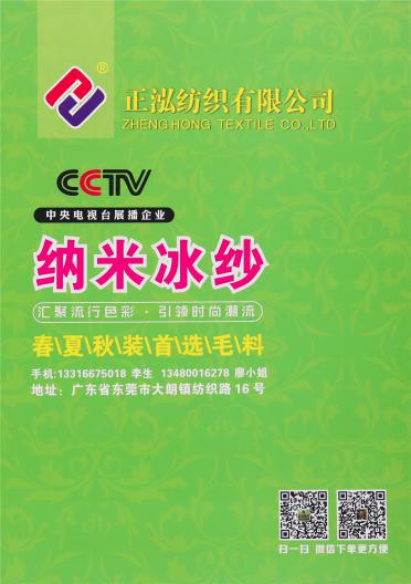 21/1納米冰紗