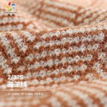 2/32S 暖羊絨