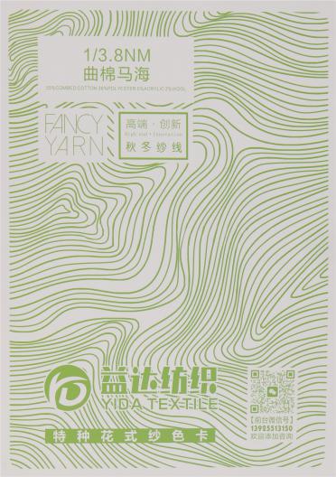 1/3.8NM曲棉馬海