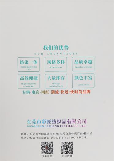 3NM/1 七彩羽毛圈圈紗