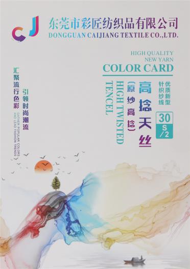 30S/2 高捻天絲
