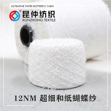 12NM超細和紙蝴蝶紗