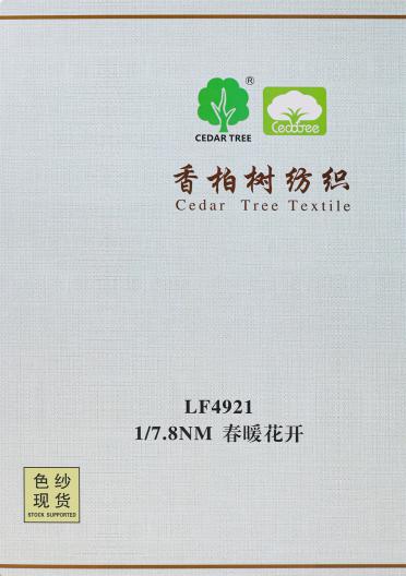 LF4921 1/7.8NM 春暖花開