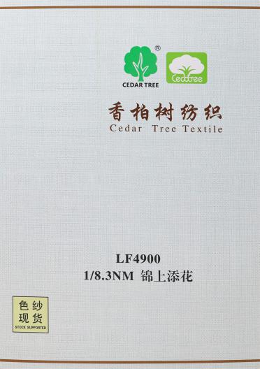 LF4900 1/8.3NM 錦上添花