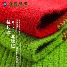 18S/2 抗起球北極絨（綿羊絨、羊駝絨）