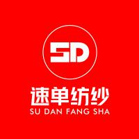 速單紡紗科技有限公司