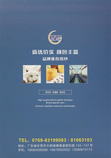 70D 100D 140D 200D 有色仿錦綸高彈絲