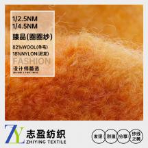 1/2.5NM 1/4.5NM 臻品(圈圈紗)