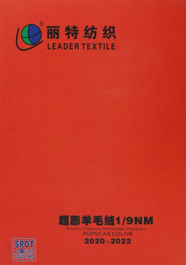 1/9NM 超膨羊毛絨