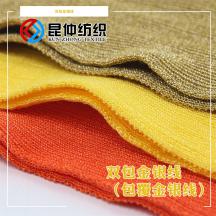 雙包金銀線（包覆金銀線）